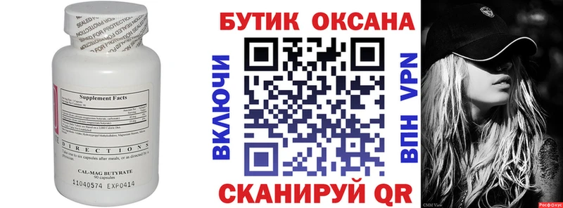 Бутират GHB  Данков 