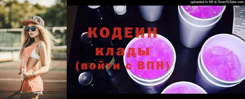 Codein Purple Drank  купить   Данков 