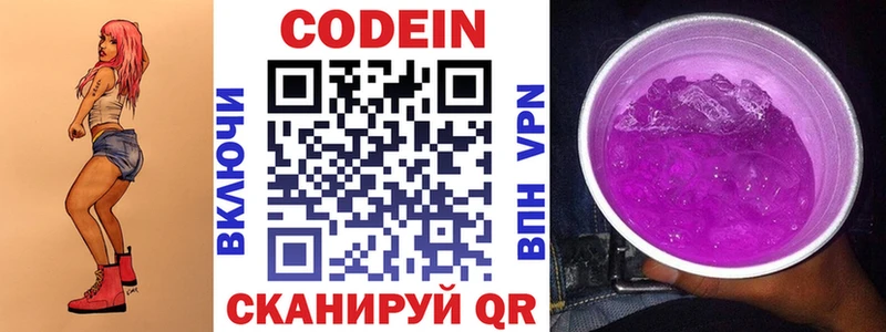 Кодеин напиток Lean (лин)  мега рабочий сайт  Данков 