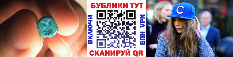 ЭКСТАЗИ таблы  купить наркотик  Данков 